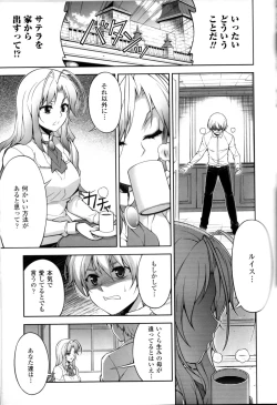 Page 49 of CROSS MAKE 2012 SUMMER