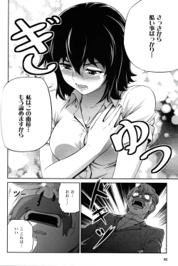 Page 82 of CROSS MAKE 2012 SUMMER