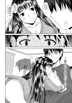 Page 12 of Saimin Ecchi