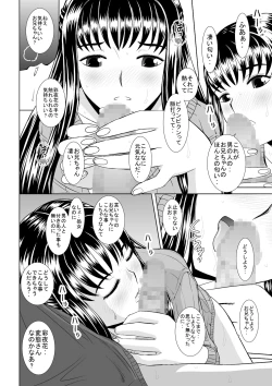 Page 16 of Saimin Ecchi