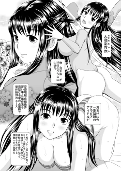 Page 6 of Saimin Ecchi