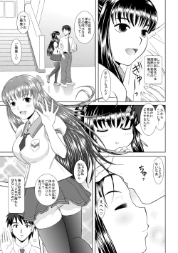 Page 7 of Saimin Ecchi