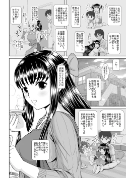 Page 8 of Saimin Ecchi