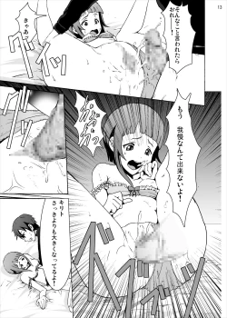 Page 13 of Rape sarete Korosareru no wa Iya da yo... Kowakute Fuan de, Naka ni Dashite Onegai Kirito