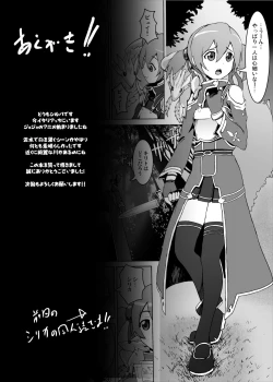 Page 24 of Rape sarete Korosareru no wa Iya da yo... Kowakute Fuan de, Naka ni Dashite Onegai Kirito