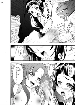 Page 15 of Asuna to Yui no Jigoku Rape... Ryoujoku Oyakodon Story