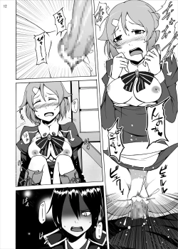 Page 12 of Lizbeth no Ketsui... Kiken na Kusuri wo Tsukatte demo Asuna kara Kirito wo Ubatte Miseru...