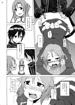 Page 20 of Lizbeth no Ketsui... Kiken na Kusuri wo Tsukatte demo Asuna kara Kirito wo Ubatte Miseru...