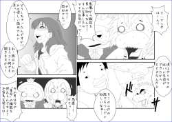 Page 15 of 洗脳教育室～佐隈り☆子編～