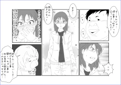 Page 17 of 洗脳教育室～佐隈り☆子編～