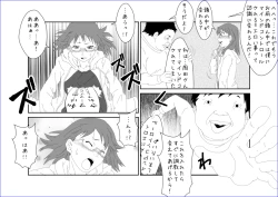 Page 20 of 洗脳教育室～佐隈り☆子編～