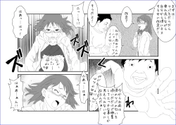 Page 22 of 洗脳教育室～佐隈り☆子編～