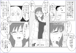 Page 25 of 洗脳教育室～佐隈り☆子編～