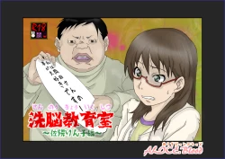 Page 4 of 洗脳教育室～佐隈り☆子編～