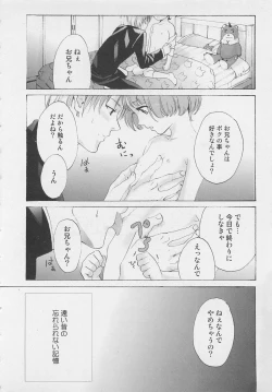 Page 112 of Zenkai Action