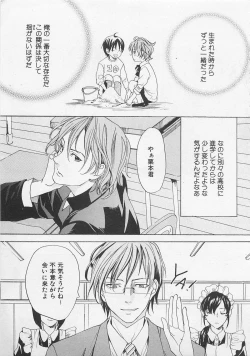 Page 11 of Zenkai Action