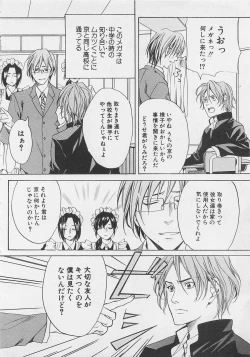 Page 12 of Zenkai Action