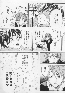 Page 25 of Zenkai Action