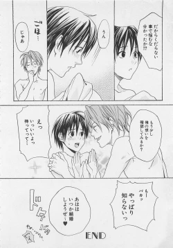 Page 32 of Zenkai Action