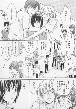 Page 45 of Zenkai Action