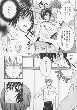 Page 49 of Zenkai Action