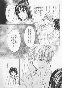 Page 71 of Zenkai Action