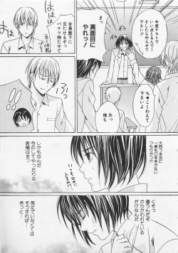 Page 77 of Zenkai Action