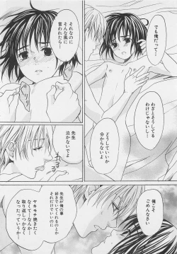 Page 82 of Zenkai Action