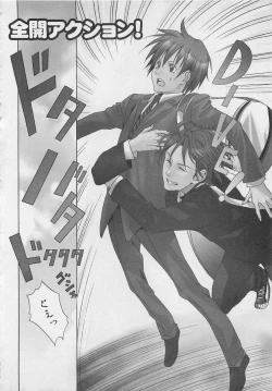 Page 8 of Zenkai Action