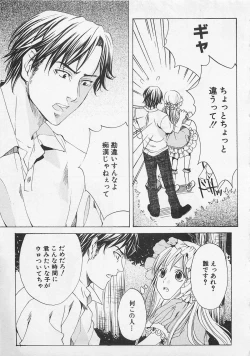 Page 93 of Zenkai Action