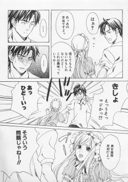 Page 97 of Zenkai Action