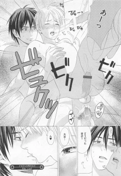 Page 104 of Denka no Kaden