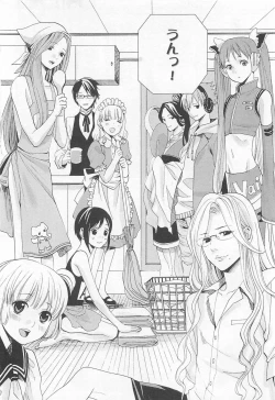 Page 10 of Denka no Kaden