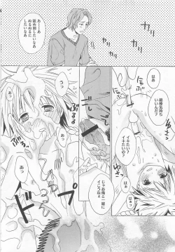 Page 114 of Denka no Kaden