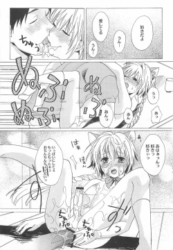 Page 127 of Denka no Kaden