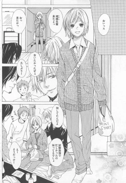 Page 130 of Denka no Kaden