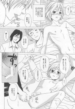 Page 132 of Denka no Kaden