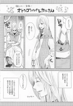 Page 154 of Denka no Kaden