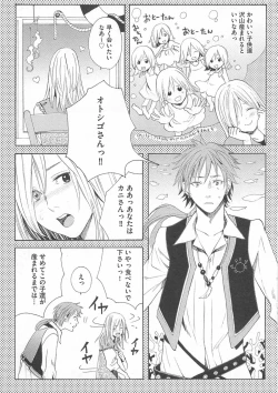 Page 155 of Denka no Kaden