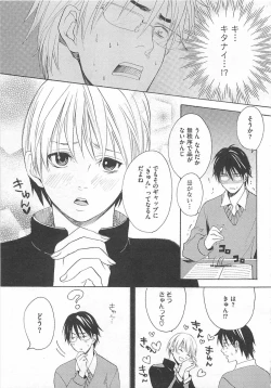 Page 159 of Denka no Kaden