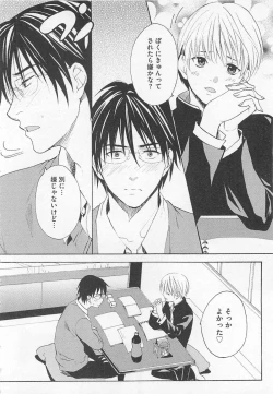 Page 160 of Denka no Kaden