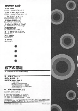 Page 165 of Denka no Kaden