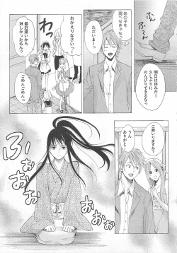 Page 21 of Denka no Kaden