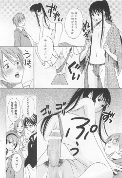 Page 26 of Denka no Kaden