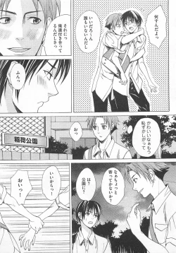 Page 33 of Denka no Kaden
