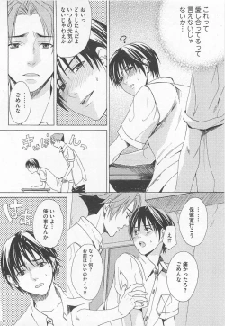 Page 42 of Denka no Kaden