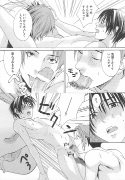 Page 49 of Denka no Kaden