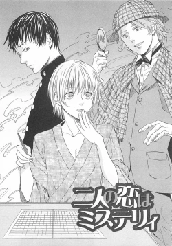 Page 57 of Denka no Kaden