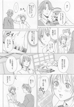 Page 68 of Denka no Kaden