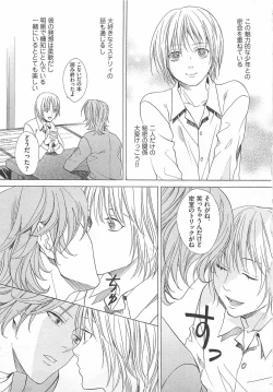 Page 71 of Denka no Kaden